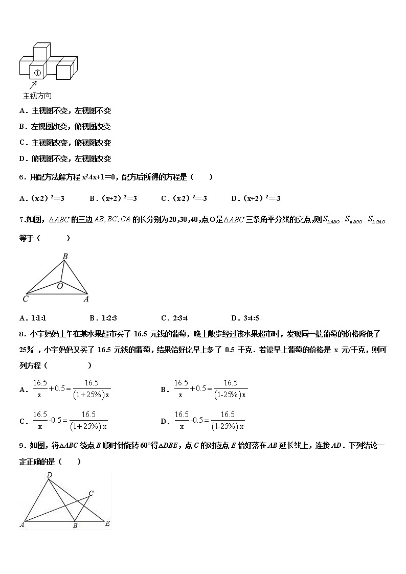 湖北省鄂州市重点达标名校2022年中考联考数学试题含解析第2页