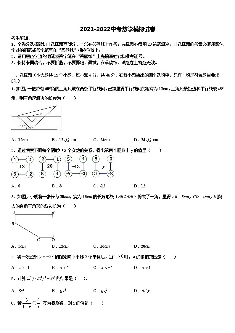 湖北省丹江口市重点达标名校2022年中考数学五模试卷含解析第1页