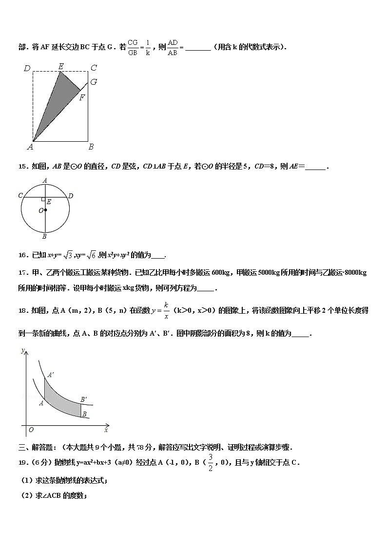 湖北省丹江口市重点达标名校2022年中考数学五模试卷含解析第3页