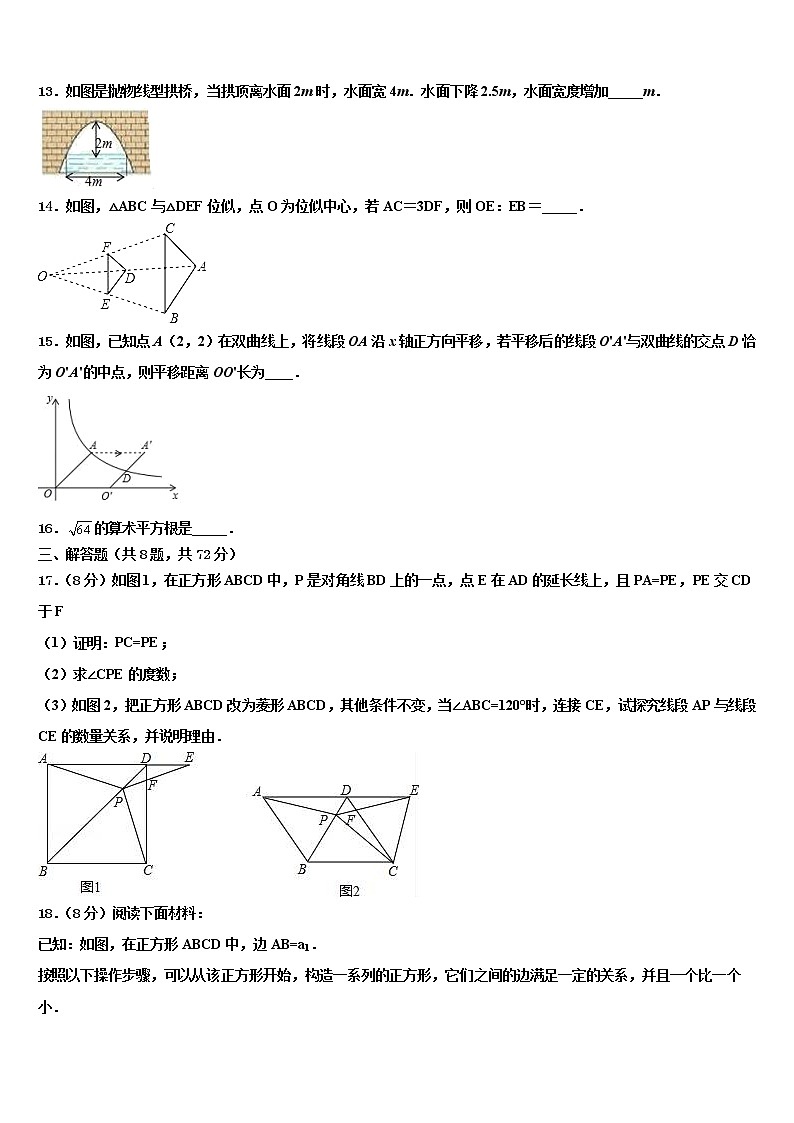 湖北省洪湖市瞿家湾中学2022年中考数学全真模拟试卷含解析第3页