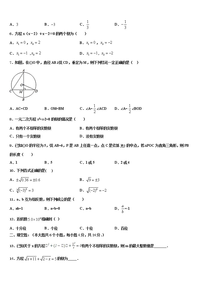 湖北省华中学师大一附中2021-2022学年中考数学最后一模试卷含解析第2页
