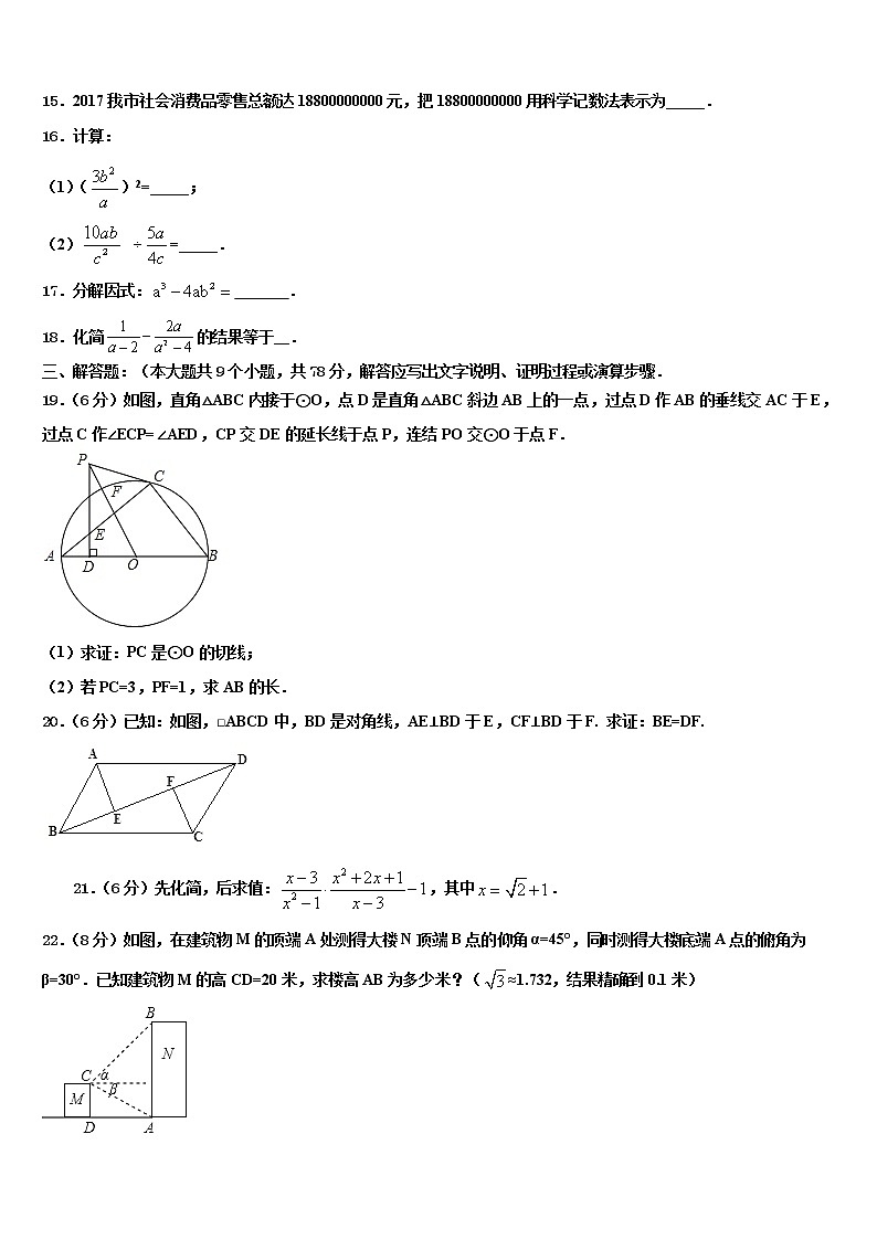 湖北省华中学师大一附中2021-2022学年中考数学最后一模试卷含解析第3页
