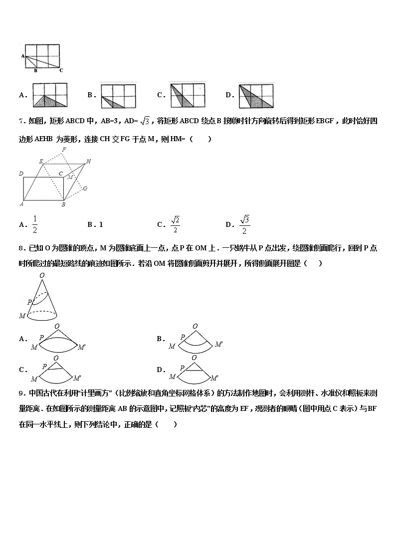 湖北省华中学师范大第一附属中学2022年中考押题数学预测卷含解析02