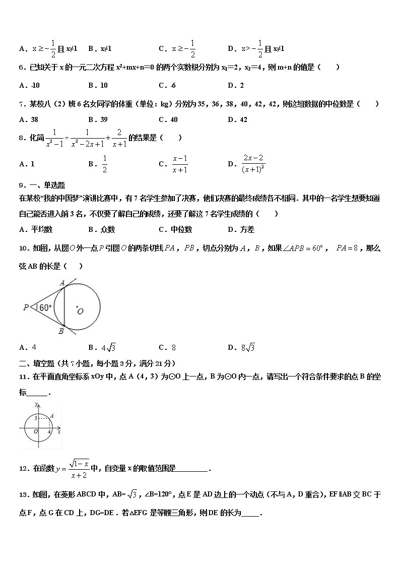 湖北省华中学师范大一附中2022年中考数学考前最后一卷含解析第2页