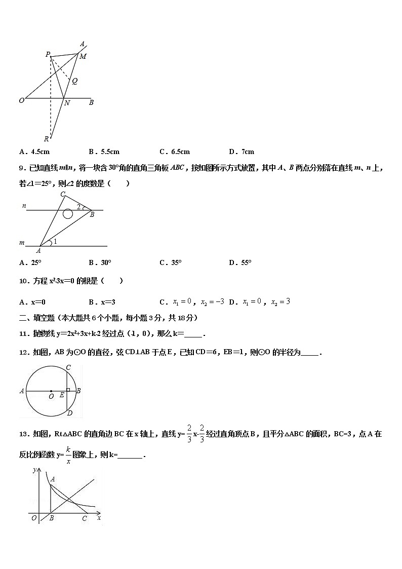 湖北省广水市市马坪镇2021-2022学年中考数学模试卷含解析第3页