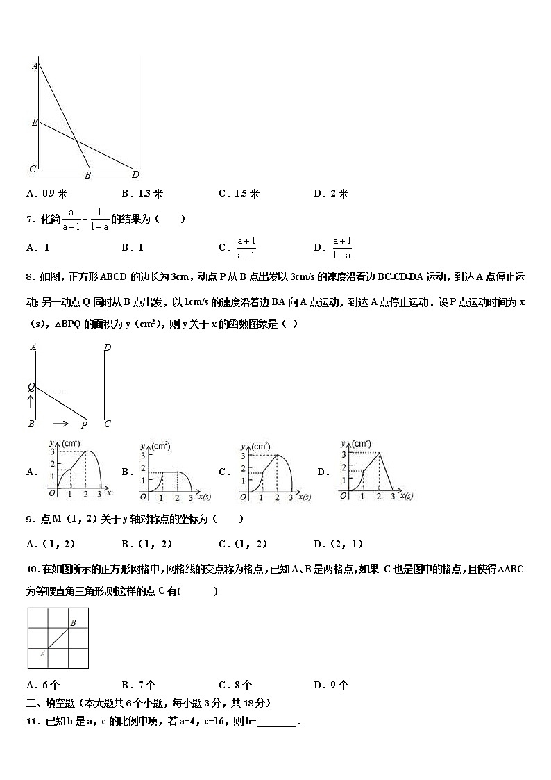 湖北省黄冈市黄梅县重点达标名校2022年中考数学考试模拟冲刺卷含解析第2页