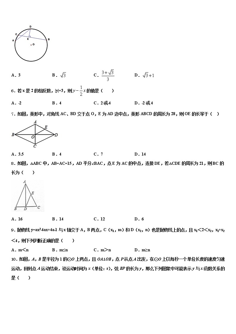 湖北省黄冈市麻城市思源实验校2021-2022学年中考一模数学试题含解析02
