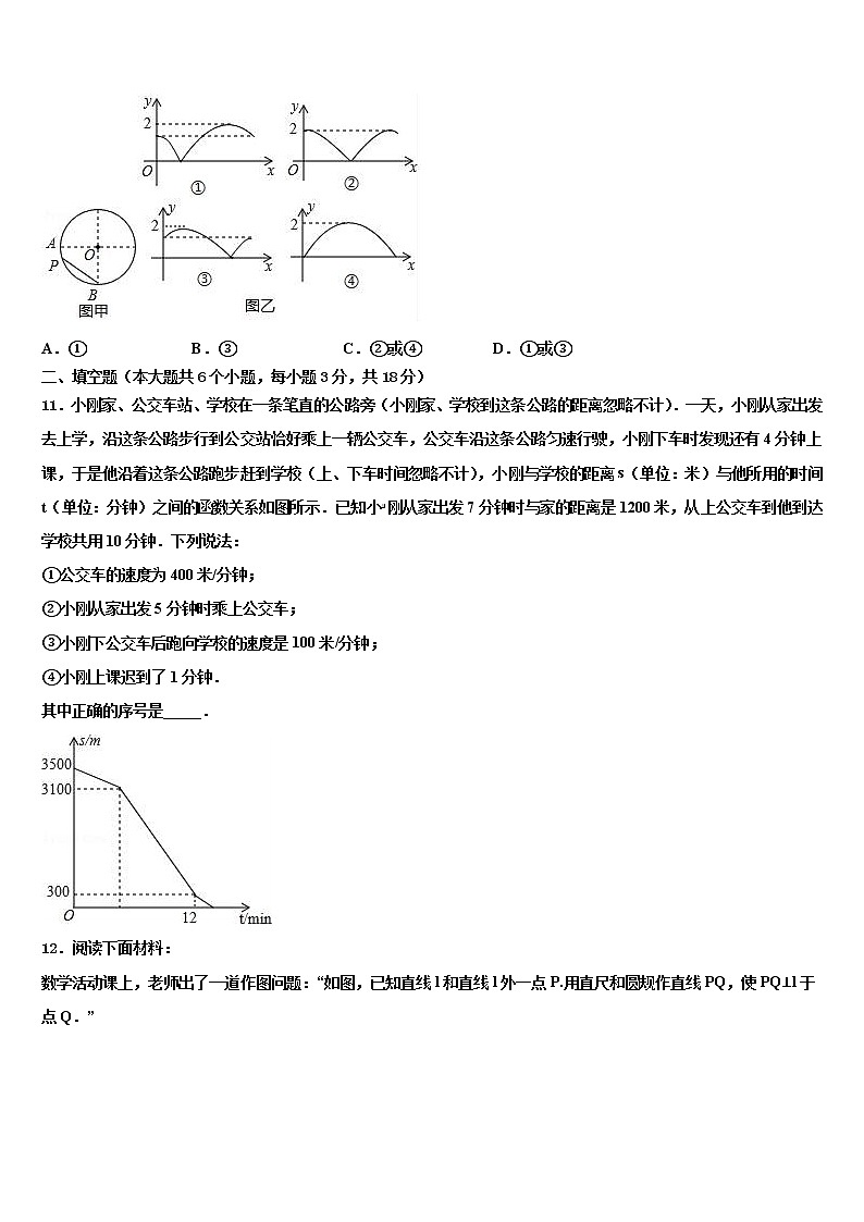 湖北省黄冈市麻城市思源实验校2021-2022学年中考一模数学试题含解析03