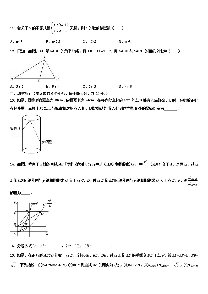 湖北省黄冈市团风县王亚南中学2021-2022学年中考五模数学试题含解析第3页