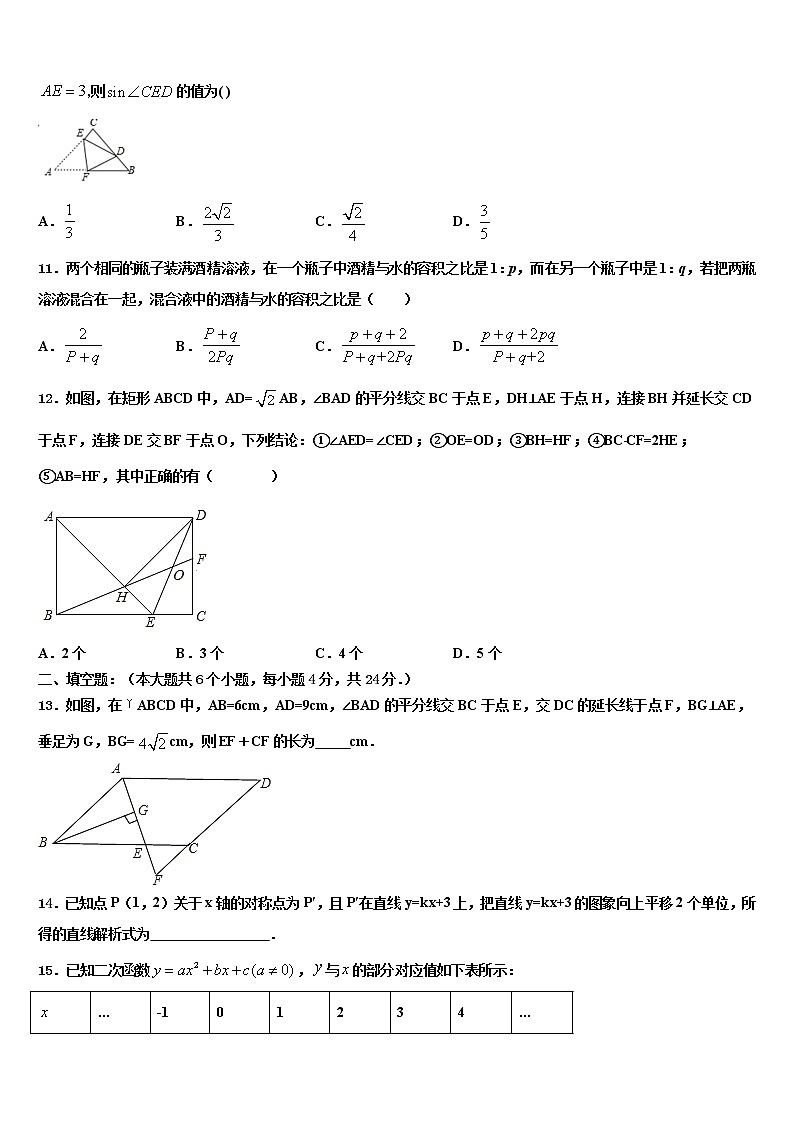 湖北省黄石市2021-2022学年中考联考数学试卷含解析03
