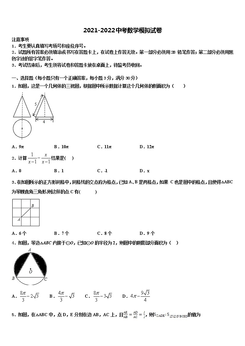 湖北省黄石市2022年中考考前最后一卷数学试卷含解析01