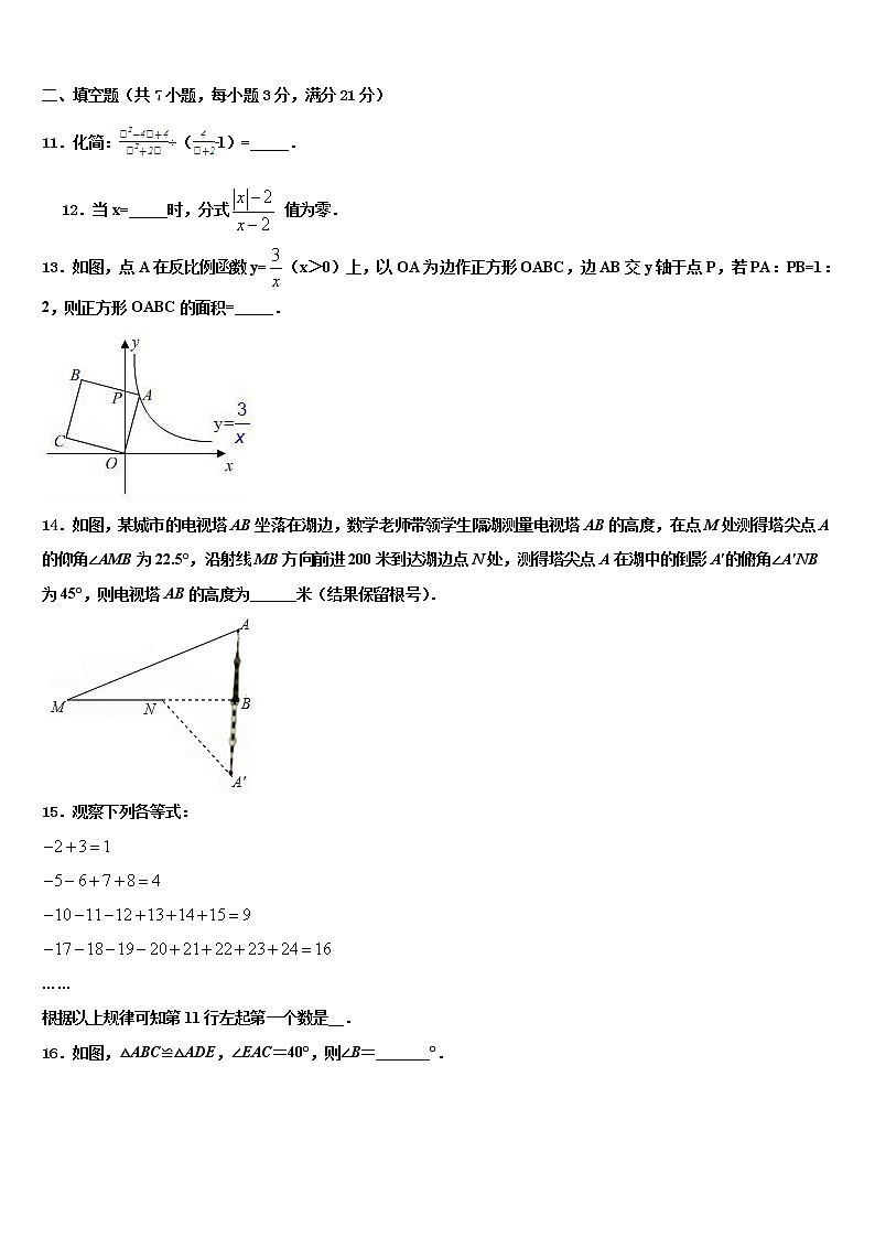 湖北省黄石市2022年中考考前最后一卷数学试卷含解析03