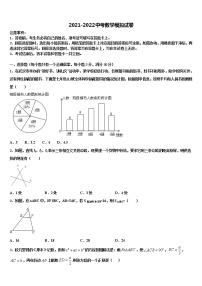 湖北省黄石市第十四中学2021-2022学年中考押题数学预测卷含解析