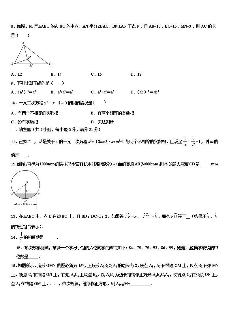湖北省黄石市第十四中学2021-2022学年中考五模数学试题含解析02