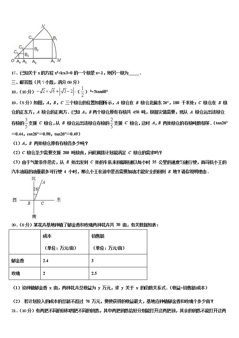 湖北省黄石市第十四中学2021-2022学年中考五模数学试题含解析03
