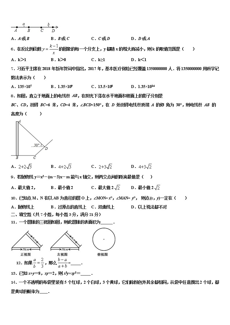 湖北省黄石市陶港中学2022年中考数学模拟精编试卷含解析02