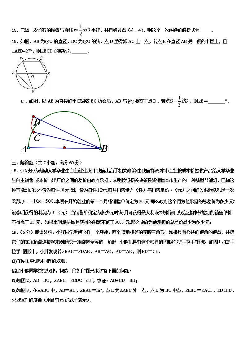 湖北省黄石市陶港中学2022年中考数学模拟精编试卷含解析03