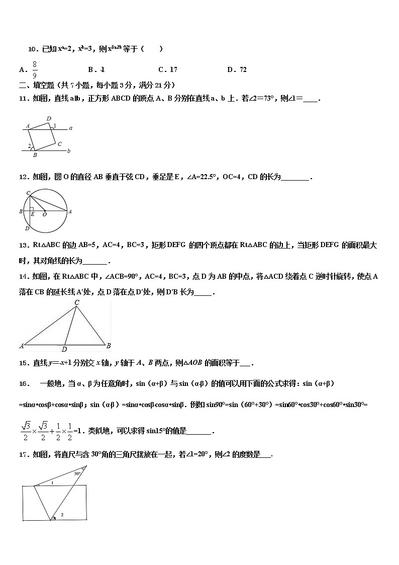 湖北省丹江口市重点达标名校2022年中考考前最后一卷数学试卷含解析03