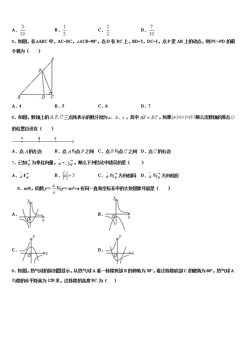 贵州省黔西县2021-2022学年中考数学模拟精编试卷含解析第2页
