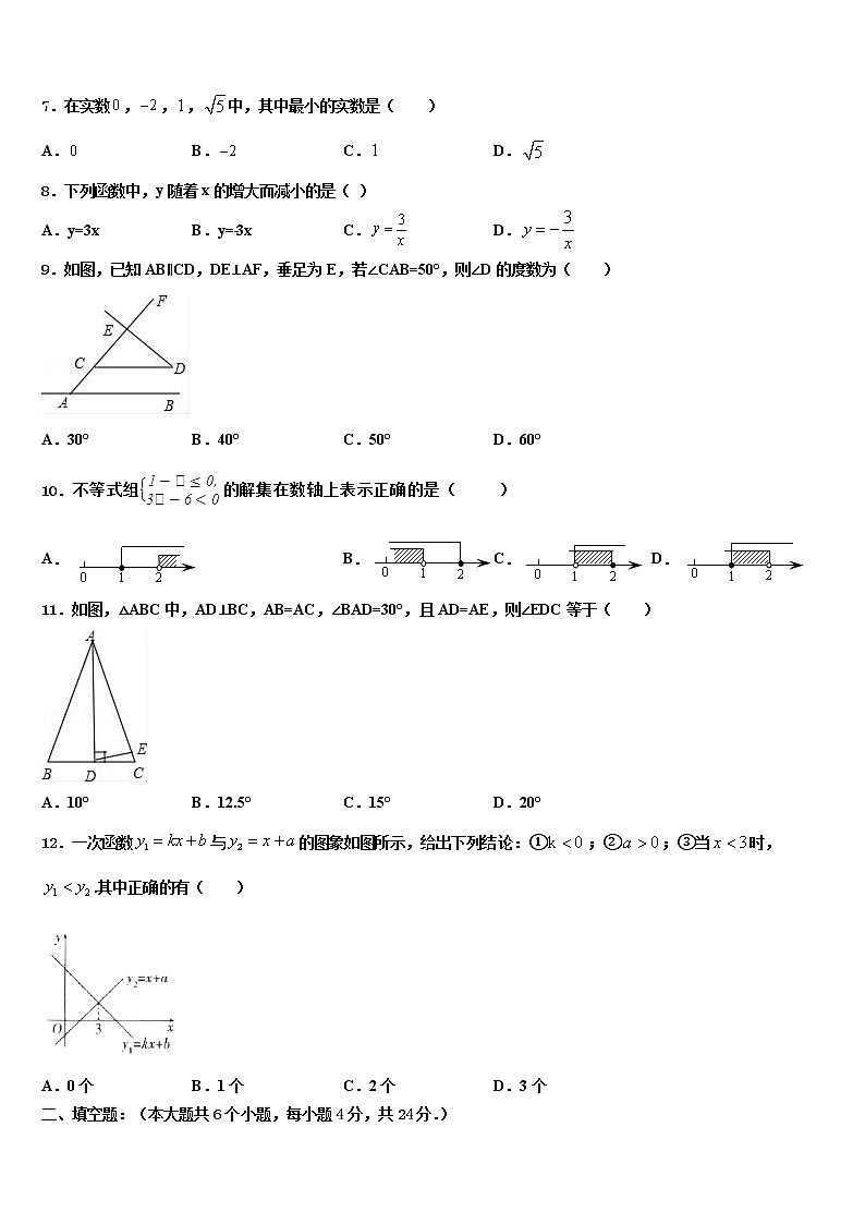 贵州省毕节地区名校2022年中考数学最后一模试卷含解析第2页