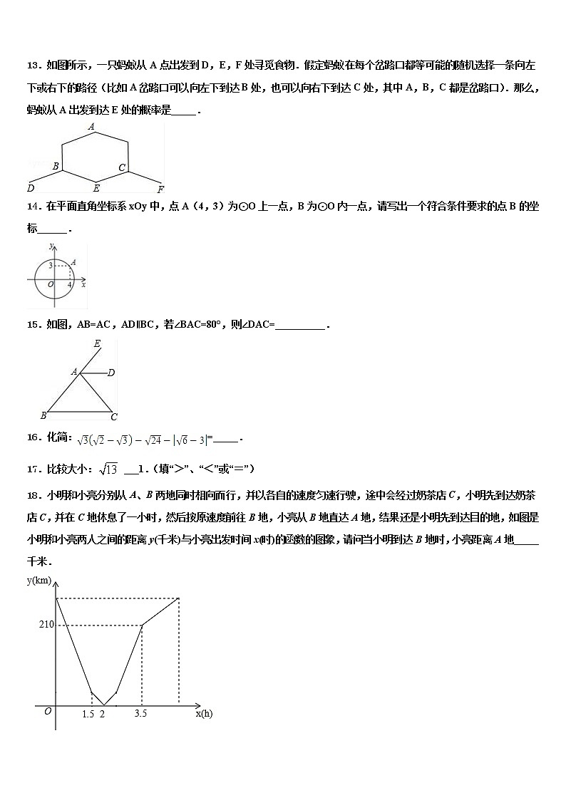 贵州省毕节地区名校2022年中考数学最后一模试卷含解析第3页