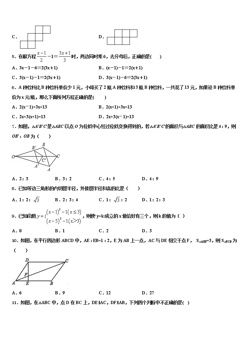 贵州省毕节织金县2021-2022学年中考三模数学试题含解析第2页