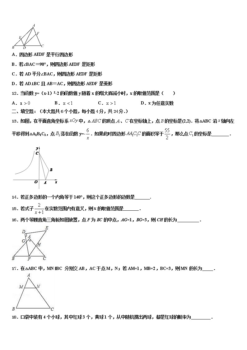 贵州省毕节织金县2021-2022学年中考三模数学试题含解析第3页