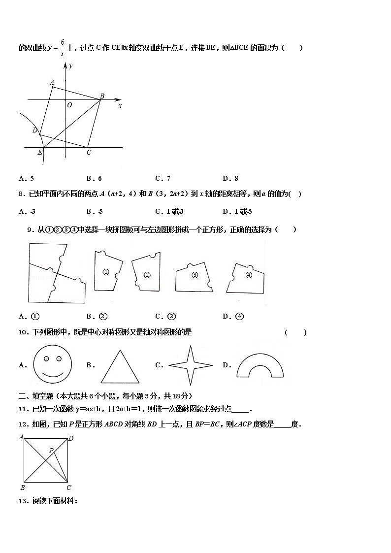 贵州省贵安新区民族中学2022年中考四模数学试题含解析第2页