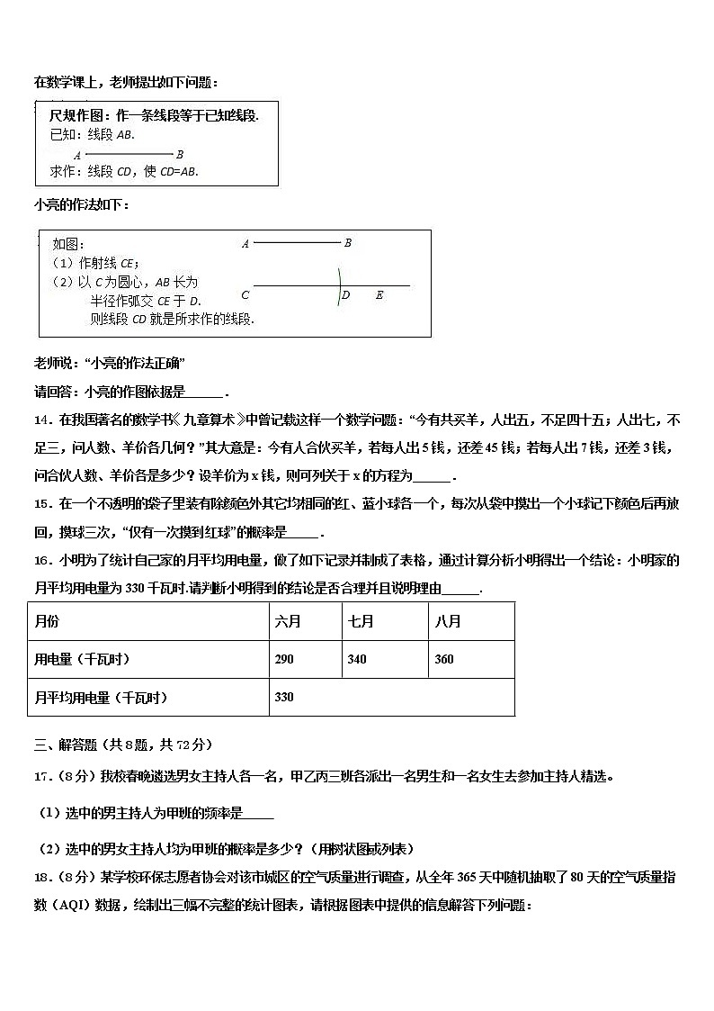 贵州省贵安新区民族中学2022年中考四模数学试题含解析第3页