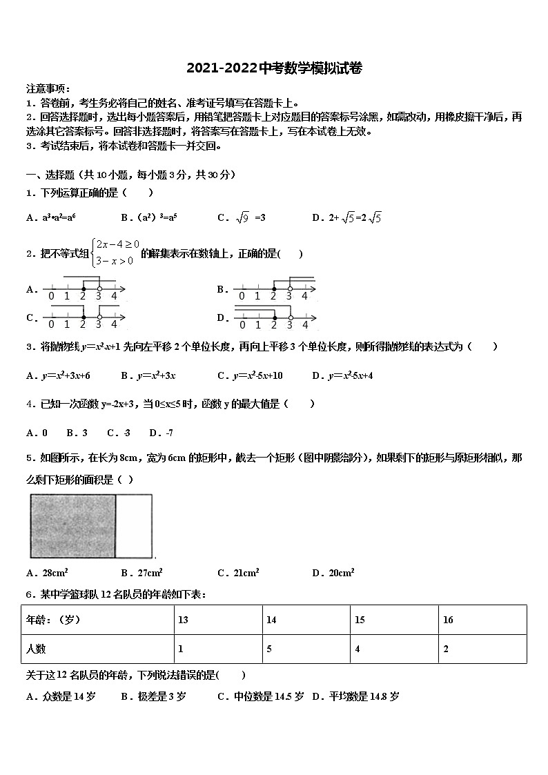 贵州省凯里市第十二中学2022年中考数学对点突破模拟试卷含解析第1页