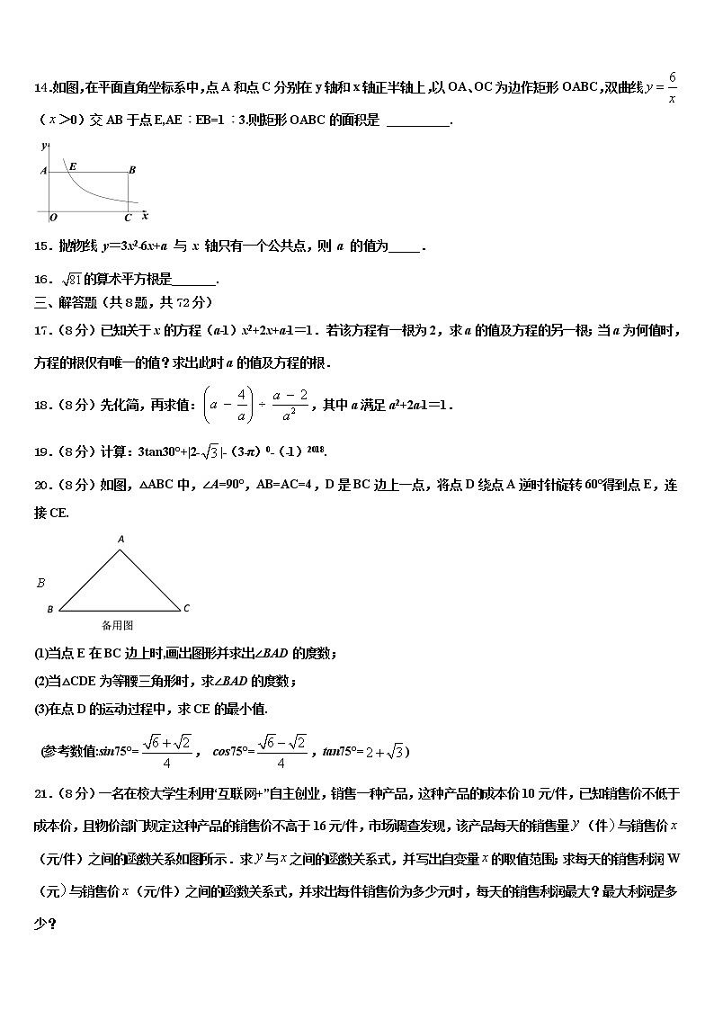 贵州省凯里市第十二中学2022年中考数学对点突破模拟试卷含解析第3页