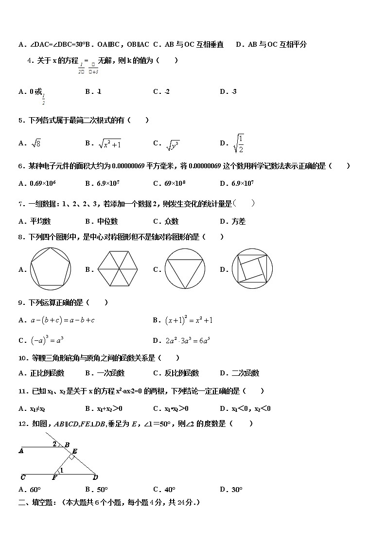 贵州省六盘水市达标名校2021-2022学年中考数学模拟试题含解析第2页