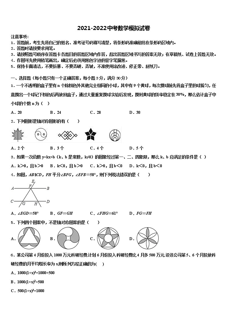 贵州省六盘水市达标名校2022年中考数学最后一模试卷含解析第1页