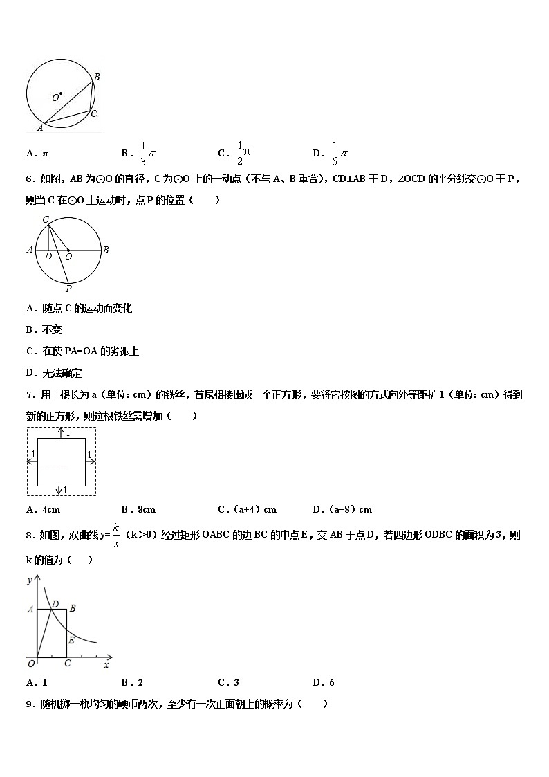 贵州省六盘水市第二十中学2022年中考数学猜题卷含解析第2页