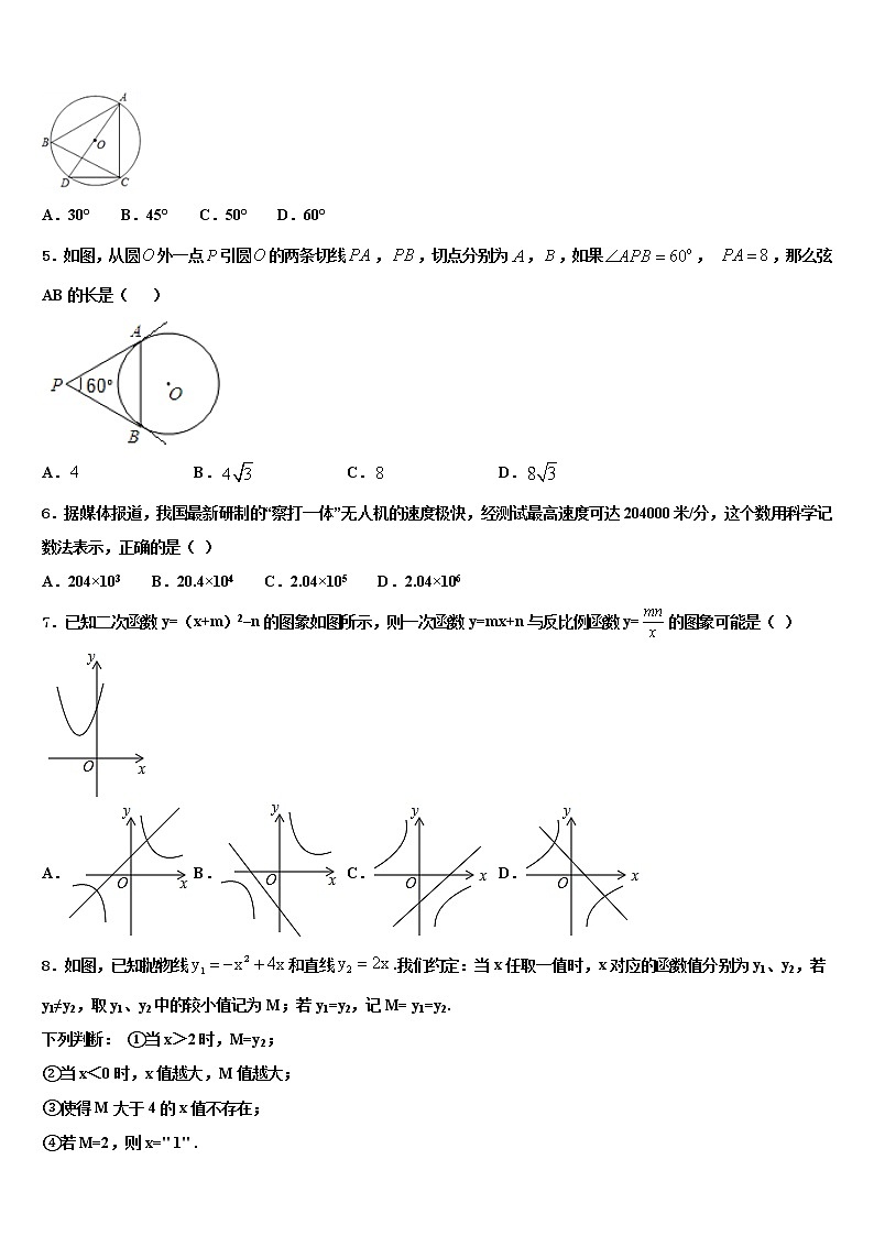 贵州季期第三实验校2022年中考试题猜想数学试卷含解析第2页