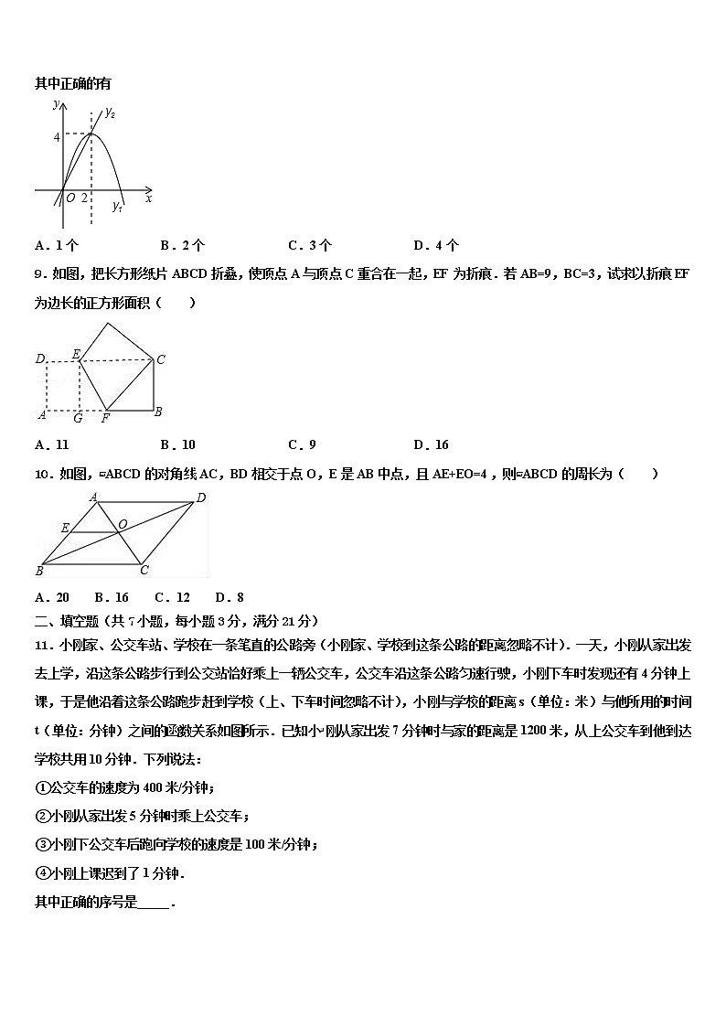 贵州季期第三实验校2022年中考试题猜想数学试卷含解析第3页