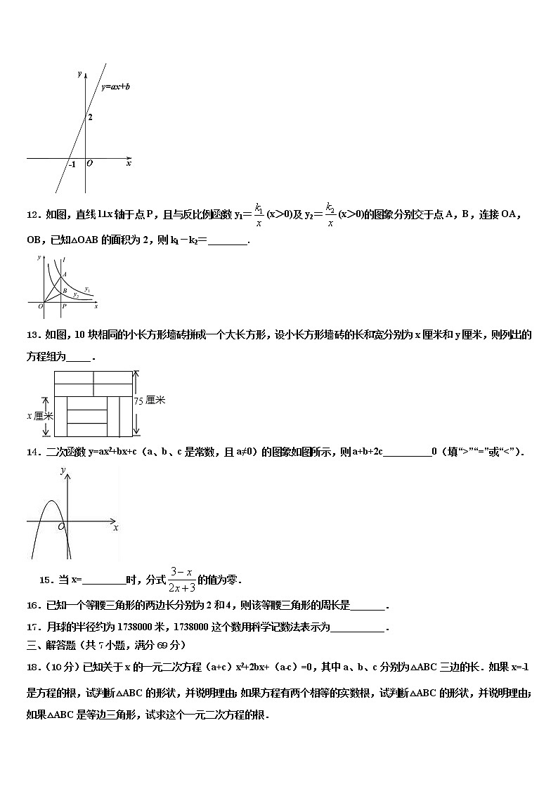 贵州省六盘水市第四实验中学2021-2022学年中考冲刺卷数学试题含解析03