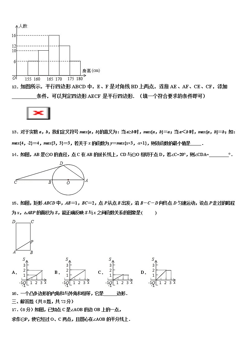 贵州黔西南州望谟三中学2022年中考数学四模试卷含解析第3页