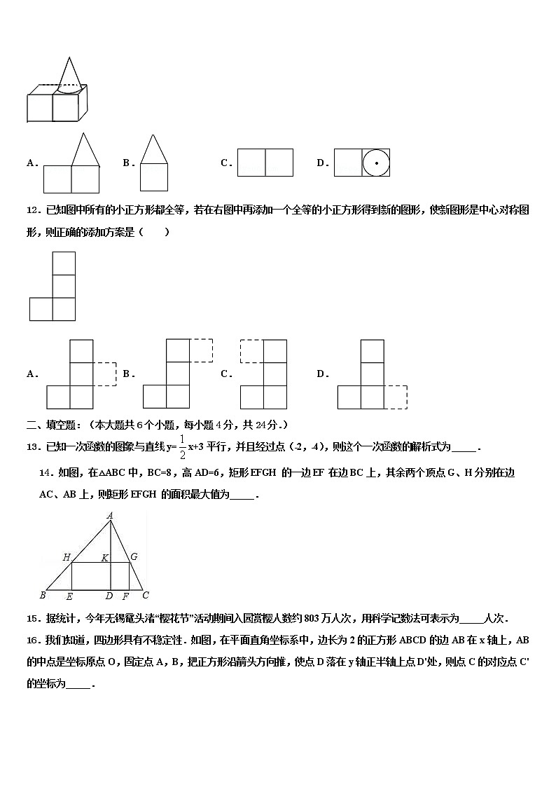贵州安龙县2021-2022学年中考一模数学试题含解析03