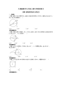 人教版数学九年级上册专项培优练习《圆-切线的性质与判定》（2份打包，教师版+原卷版）