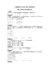 人教版数学九年级上册专项培优练习《圆-与圆有关的位置关系》（2份打包，教师版+原卷版）