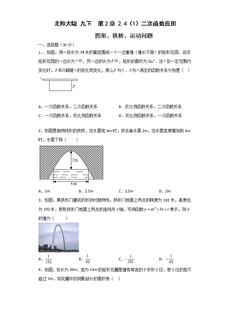 原卷第1页