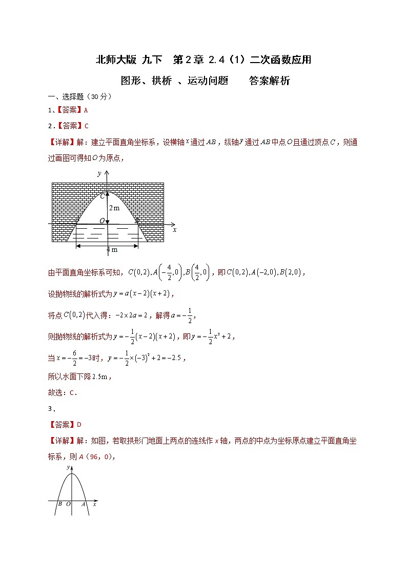 答案第1页
