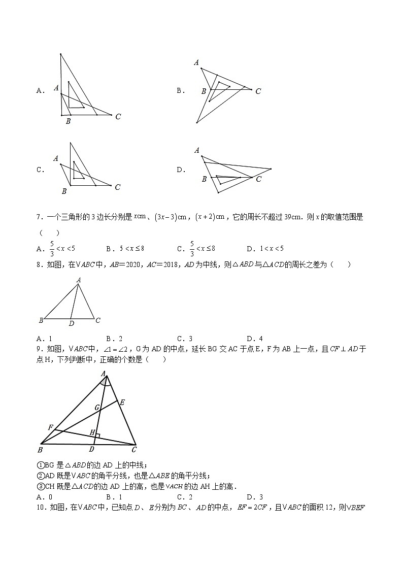 北师大版 七下 第4章 三角形有关的线段测试卷（原卷+答案）02