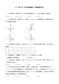 北师大版八年级上册7 用二元一次方程组确定一次函数表达式巩固练习