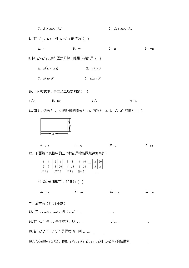 原卷第2页