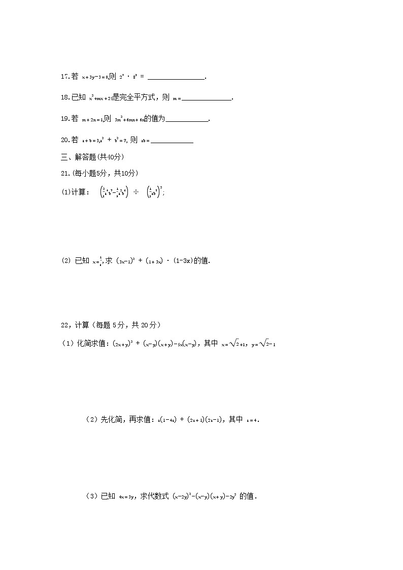 原卷第3页