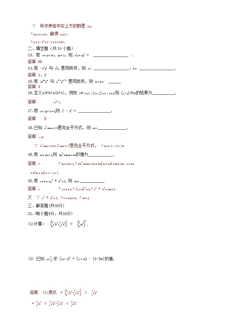 答案解析第3页