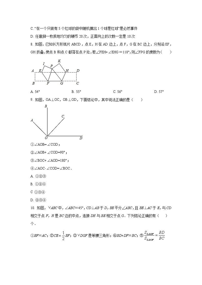 广东省深圳大学附属中学2021-2022学年七年级下学期期末考试数学试卷(含答案)第2页