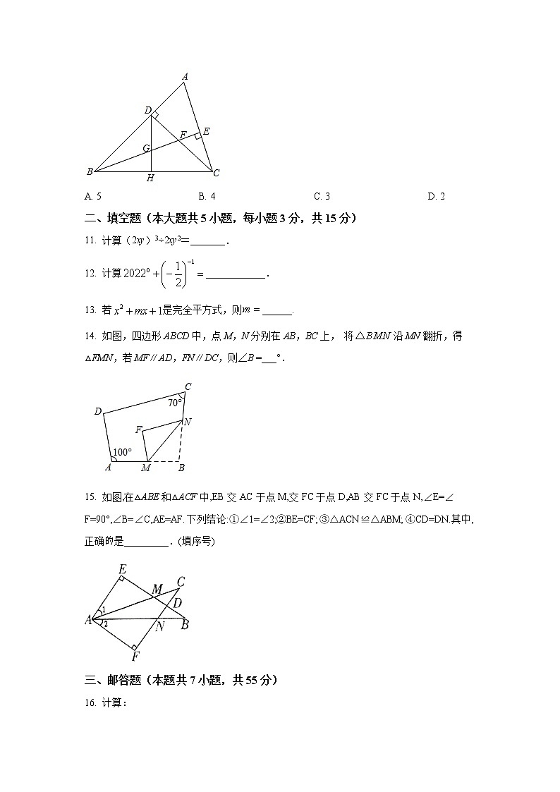 广东省深圳大学附属中学2021-2022学年七年级下学期期末考试数学试卷(含答案)第3页